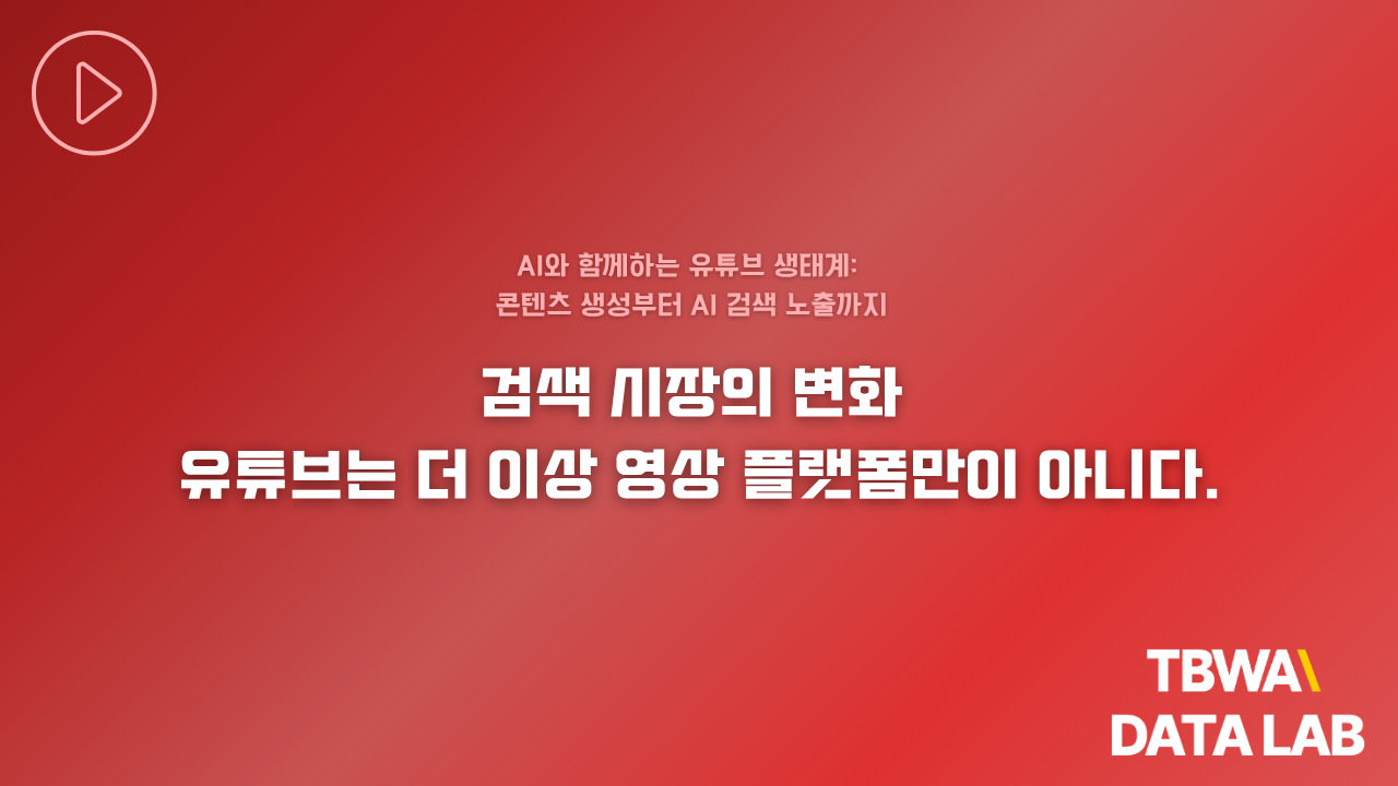 오늘의 인사이트 썸네일